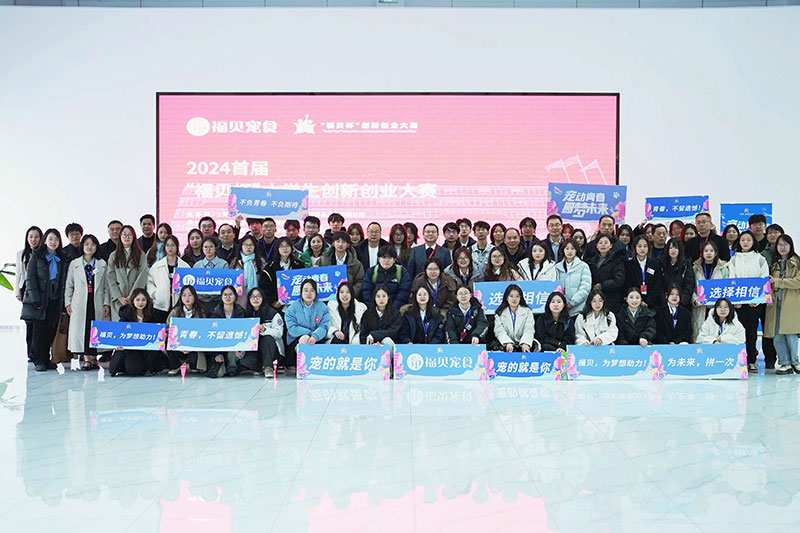 首屆“福貝杯”全國總決賽暨“科學(xué)領(lǐng)航”專家主題交流座談會圓滿落幕