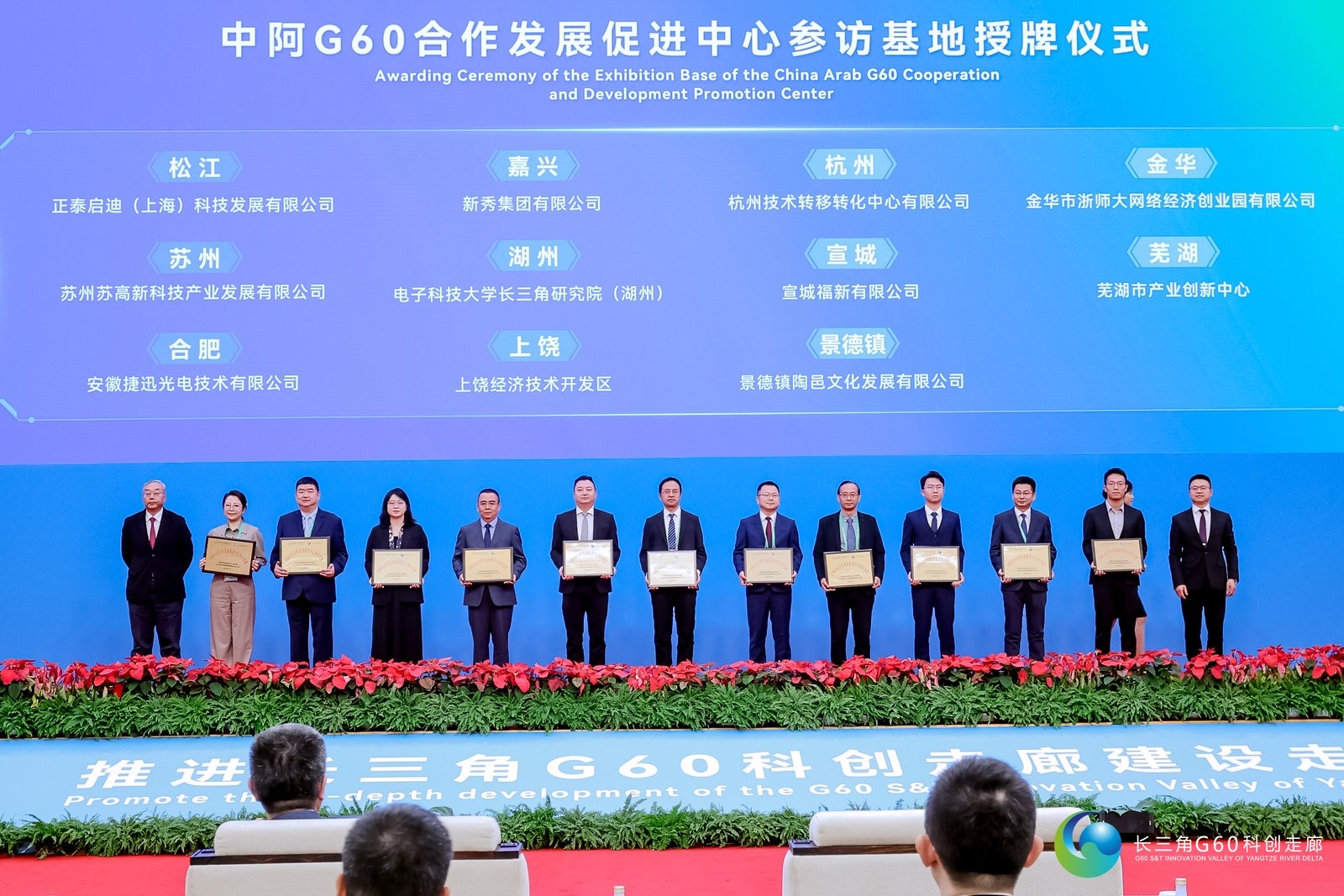 G60科創(chuàng)走廊高質(zhì)量發(fā)展要素對接大會舉行，福貝寵食榮獲參訪基地授牌